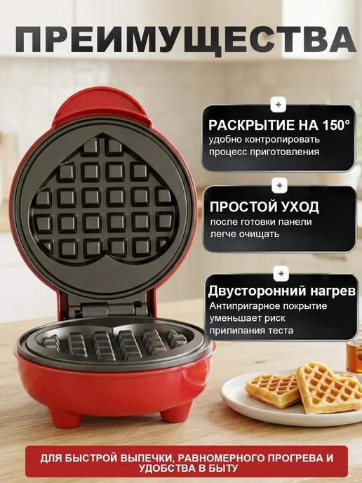 Вафельница 350 Вт, 350 Вт, фото 3