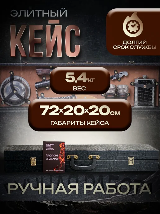 Набор для шашлыка подарочный в кейсе № 22, коричневый, фото 2