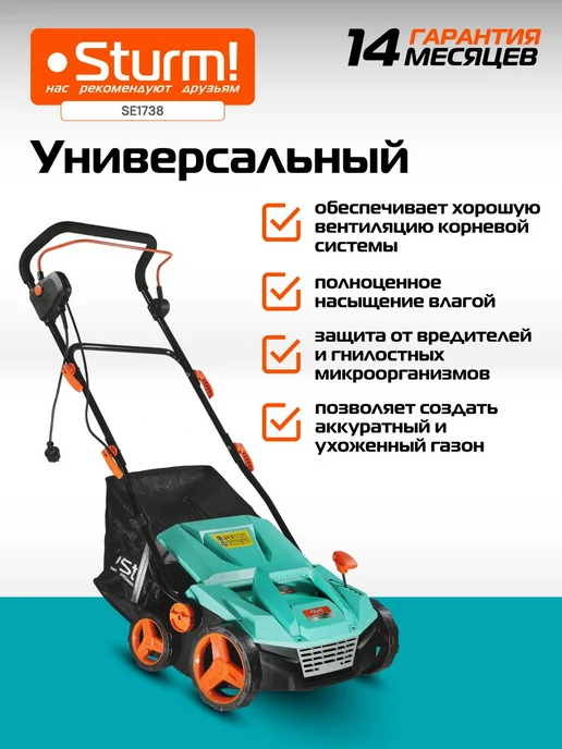 Скарификатор-аэратор для газона 2в1, электрический с травосб, вариант, фото 2