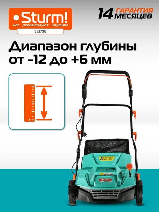 Скарификатор-аэратор для газона 2в1, электрический с травосб, вариант, фото 3