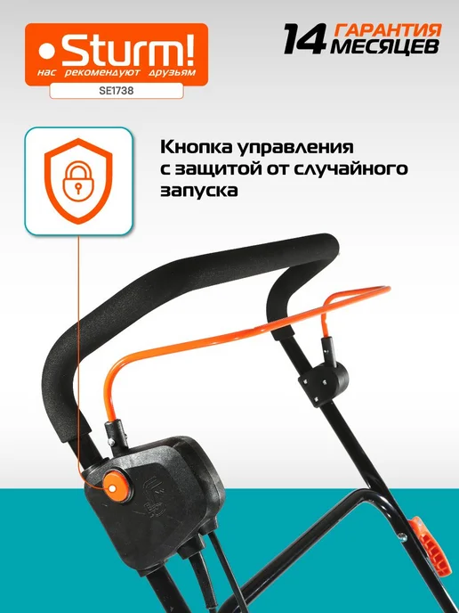 Скарификатор-аэратор для газона 2в1, электрический с травосб, вариант, фото 4
