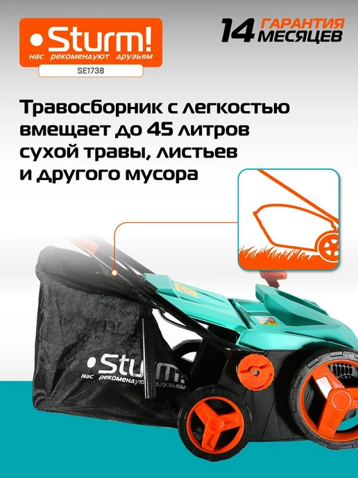 Скарификатор-аэратор для газона 2в1, электрический с травосб, вариант, фото 6