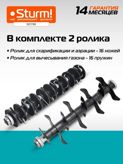 Скарификатор-аэратор для газона 2в1, электрический с травосб, вариант, фото 7