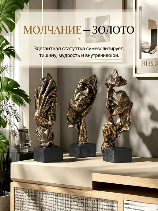 Статуэтки абстрактные, 3 шт, высота 16.5 см, из смолы, 3 шт, фото 3