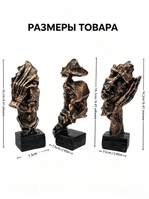Статуэтки абстрактные, 3 шт, высота 16.5 см, из смолы, 3 шт, фото 4