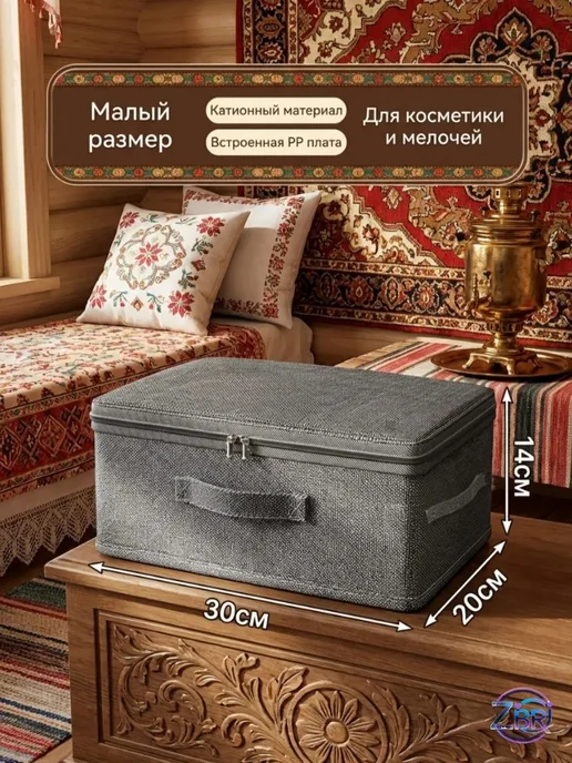 Органайзер для хранения 30х20 см, 30x20 см, фото 2