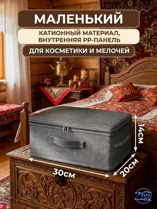 Органайзер для хранения 30х20 см, 30x20 см, фото 3