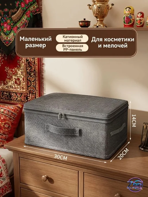 Органайзер для хранения 30х20 см, 30x20 см, фото 4