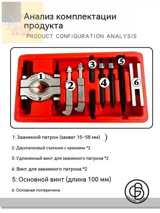 Съемник подшипников сепараторный 15–58 мм, вариант, фото 3