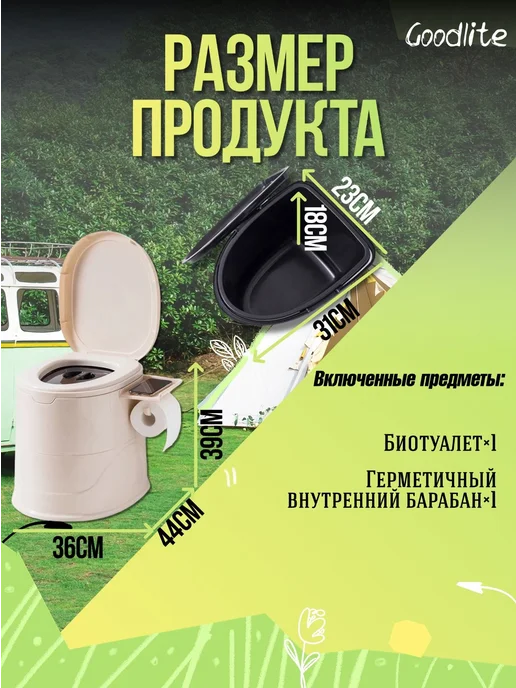 Goodlite Биотуалет, бежевый, фото 3