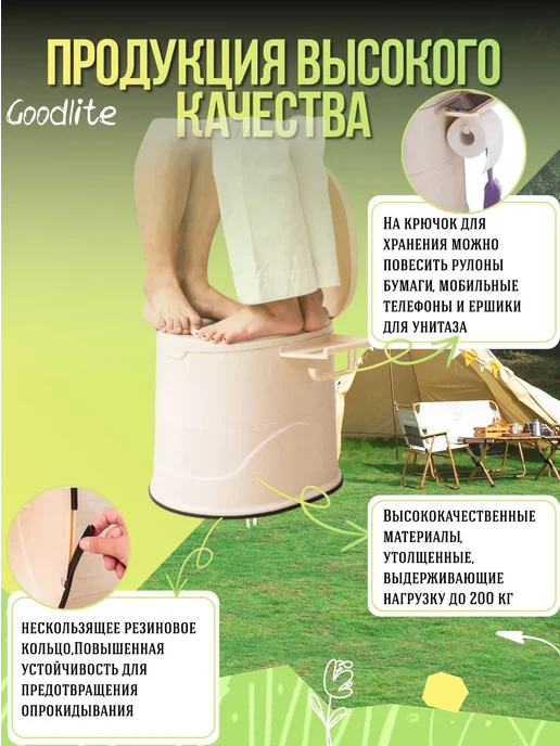 Goodlite Биотуалет, бежевый, фото 4
