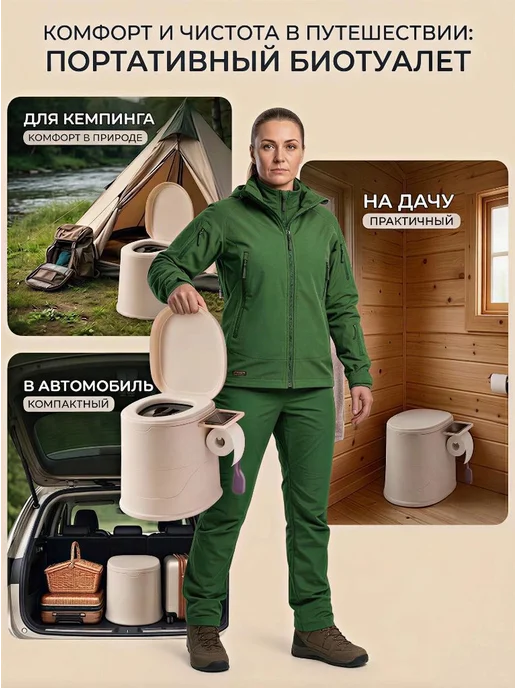 Goodlite Биотуалет, бежевый, фото 6