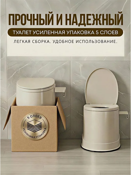 Goodlite Биотуалет, бежевый, фото 7