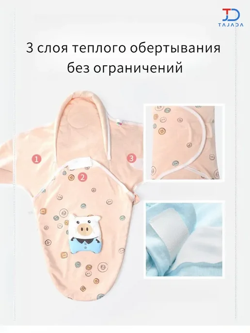 Спальный мешок для новорожденных весна-лето тонкий пеленка д, розовый, фото 6