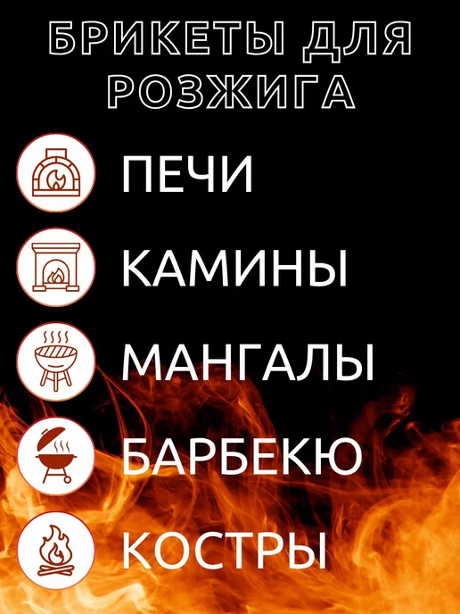 Брикеты для мангалов, костров, топок и печей, 3 упаковки, 19, вариант, фото 2