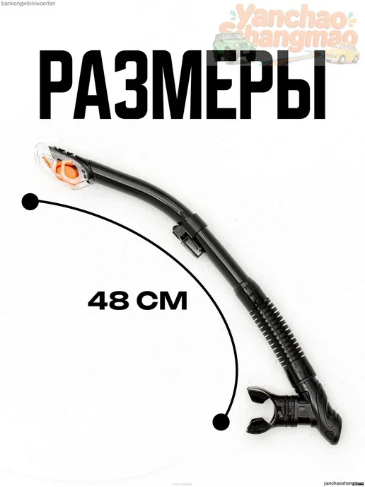 Силиконовая трубка для снорклинга GO DIVE, вариант, фото 2