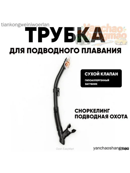 Силиконовая трубка для снорклинга GO DIVE, вариант, фото 4