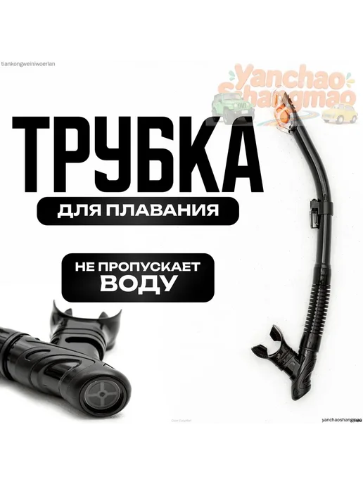 Силиконовая трубка для снорклинга GO DIVE, вариант, фото 6