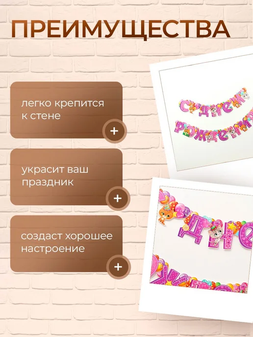 Страна Карнавалия Гирлянда бумажная на ленте С Днем Рождения Кошечки 185 см, вариант, фото 3