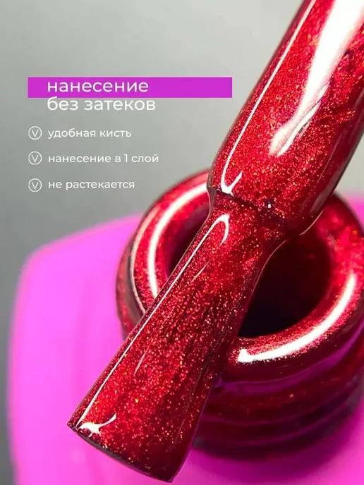 Lovely Nails Нежно-розовый жемчужный гель лак для ногтей, красный, фото 3