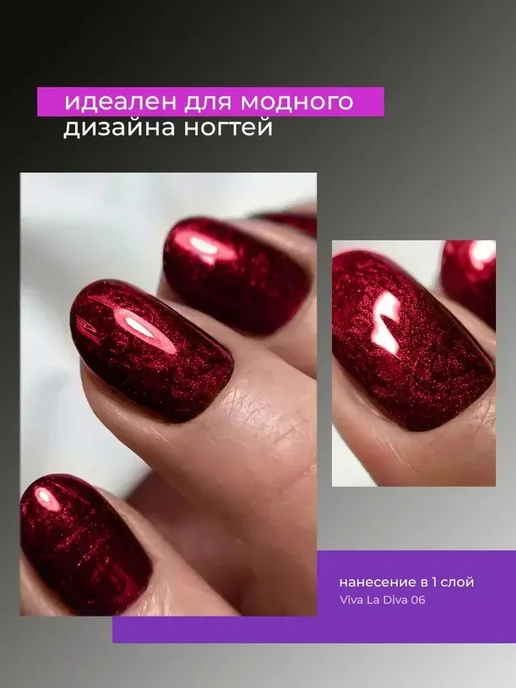 Lovely Nails Нежно-розовый жемчужный гель лак для ногтей, красный, фото 7