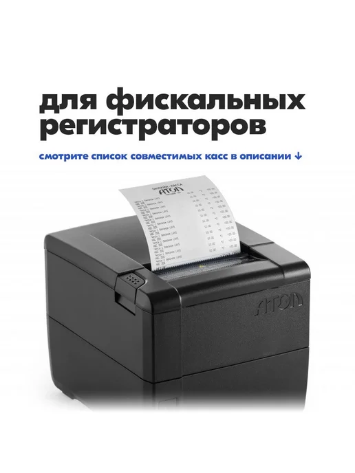 Кассовая лента 80 мм (3 рулона) чековая лента для фискальных, 12 рулонов фискальн, фото 3