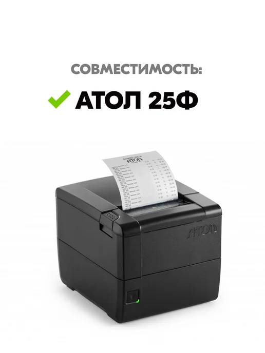 Кассовая лента 80 мм (3 рулона) чековая лента для фискальных, 12 рулонов фискальн, фото 5