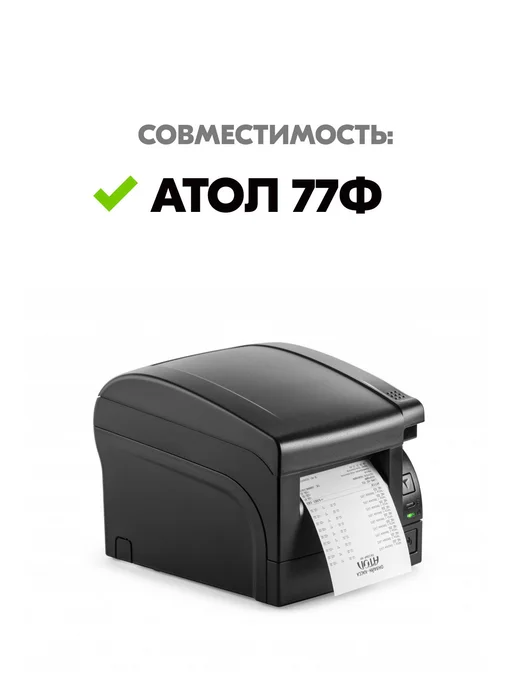 Кассовая лента 80 мм (3 рулона) чековая лента для фискальных, 12 рулонов фискальн, фото 7