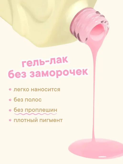 W:U Гель лак для ногтей, гель лак с блестками ВУ, розовый, фото 2