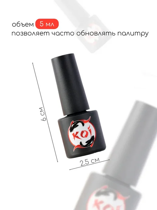 KOI. Набор гель лаков для ногтей Koi, 09 бежевый, розовый, бордов…, розовый, фото 6