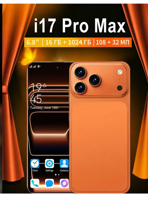 Смартфон Pro Max Iphona I17 Pro Max 16/1024 ГБ, оранжевый, фото 2