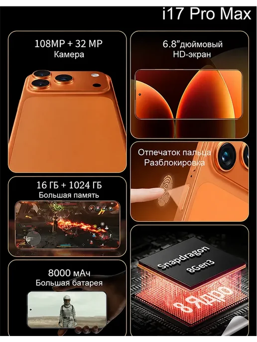 Смартфон Pro Max Iphona I17 Pro Max 16/1024 ГБ, оранжевый, фото 3