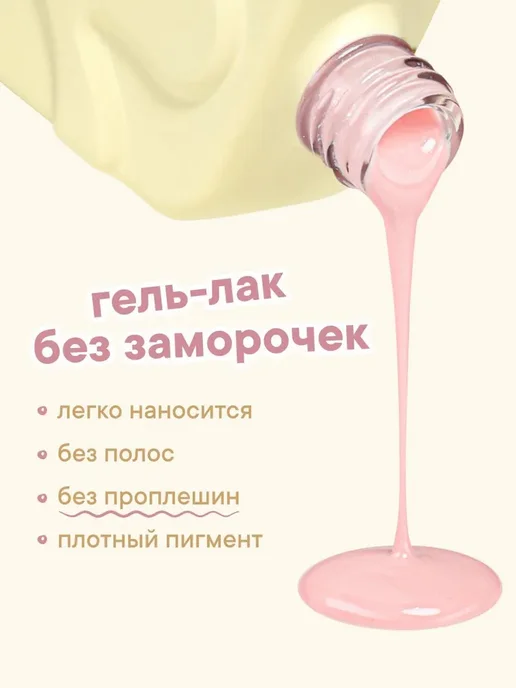 W:U Гель лак для ногтей, гель лак с блестками ВУ, 4095, розовый, фото 2