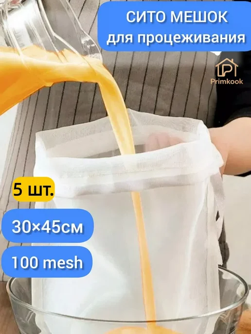 Лавсановый мешок для отжима, вариант
