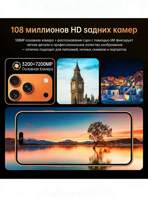 Смартфон Pro Max I17 Pro Max 16/12 ГБ, оранжевый, фото 6