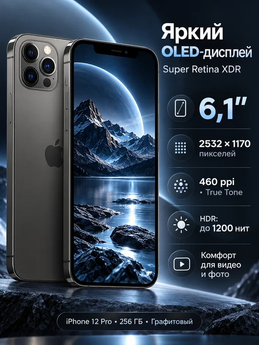 Смартфон Apple iPhone 12 Pro 256 ГБ, серый, фото 3