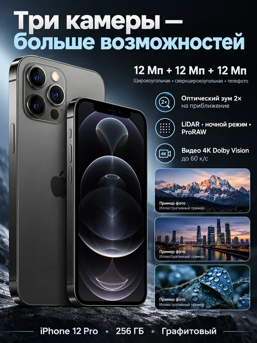 Смартфон Apple iPhone 12 Pro 256 ГБ, серый, фото 4