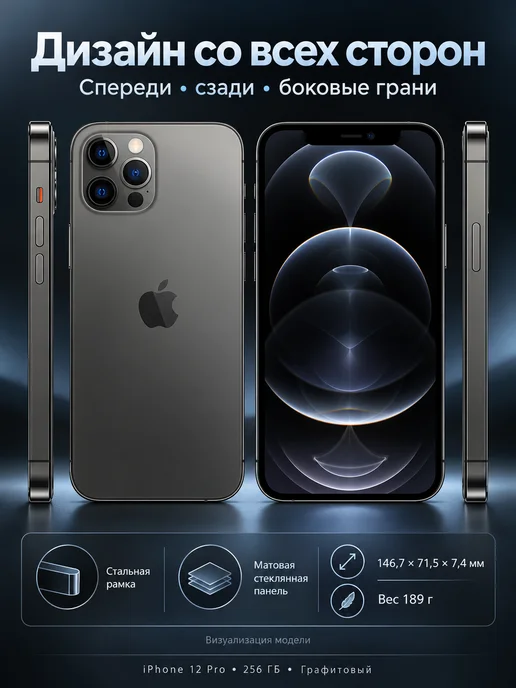 Смартфон Apple iPhone 12 Pro 256 ГБ, серый, фото 5