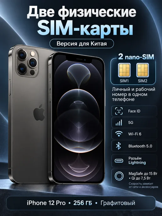 Смартфон Apple iPhone 12 Pro 256 ГБ, серый, фото 6