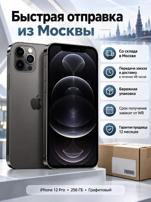 Смартфон Apple iPhone 12 Pro 256 ГБ, серый, фото 7
