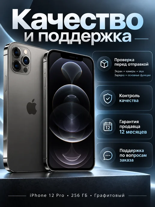 Смартфон Apple iPhone 12 Pro 256 ГБ, серый, фото 8