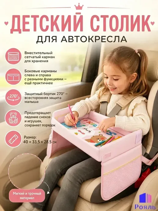 Органайзер для игрушек и еды в авто с карманами 40 см, вариант