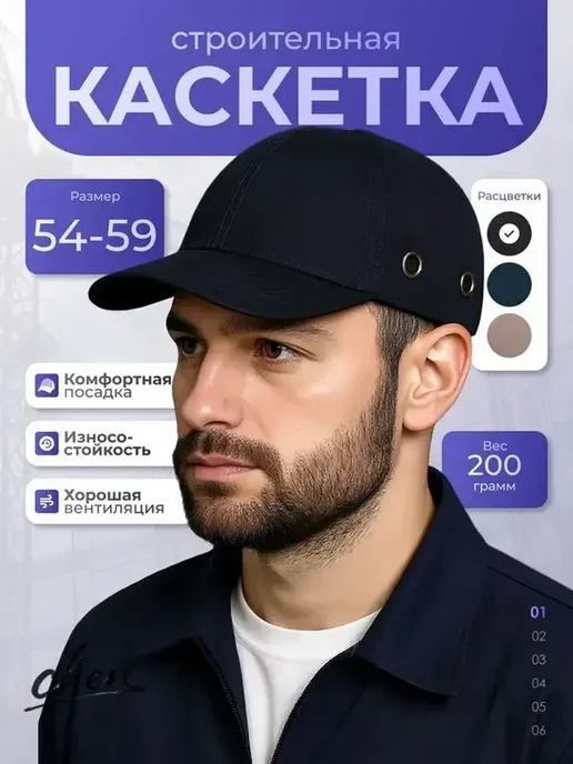 каскетка, вариант, фото 4
