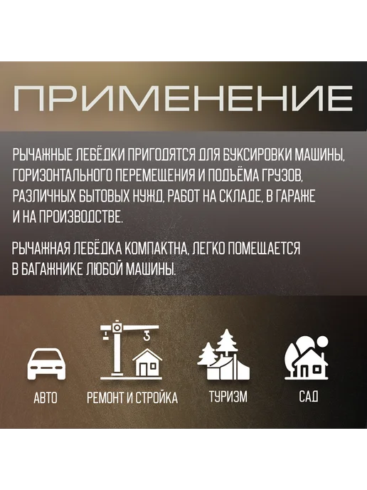 Тундра Лебедка рычажная 4 т трос 3 м, 2 м, фото 2