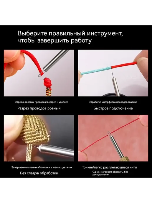 Паяльник для обжига концов нитей, вариант, фото 5