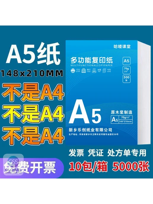 Бумага нет A5, 80 г/м², 10 пачек по 500 листов, фото 2