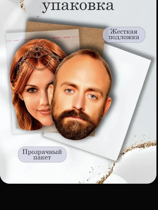 маска картонная, вариант, фото 2