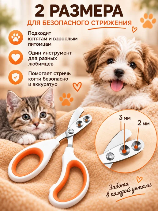 Когтерезка для кошек с ограничителем, ножницы для когтей, вариант, фото 2