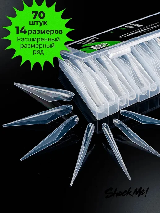Верхние формы для наращивания ногтей Квадрат Шок Ми, белый, фото 7