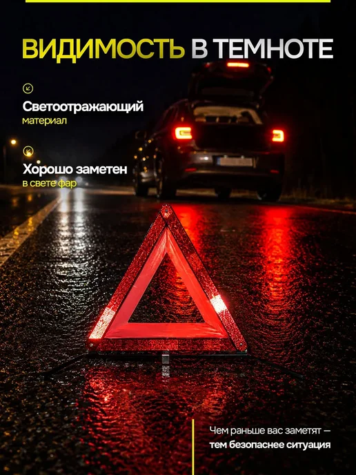 Знак аварийной остановки, красный, 43x43 см, 43x43 см, фото 2